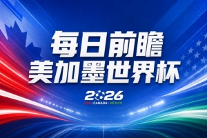 最新波特兰火焰对阵明尼苏达山猫比赛回放_波特兰火焰vs明尼苏达山猫焦点新闻_赛前赛后深度解读